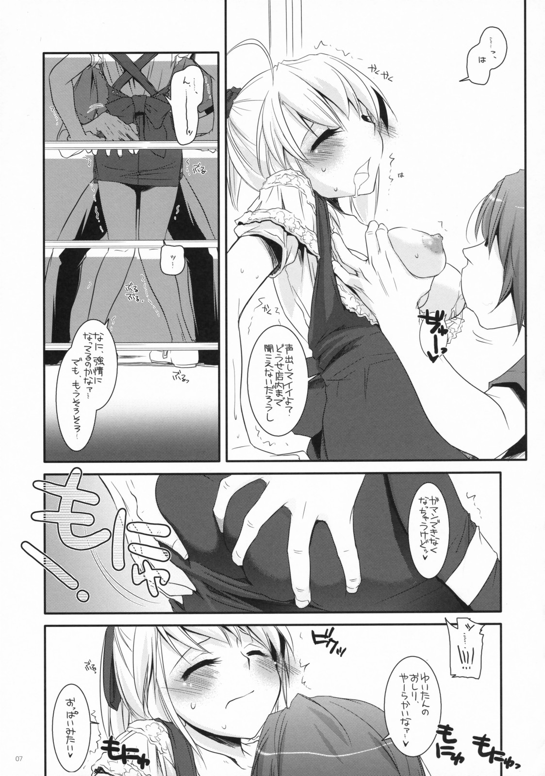 Seifuku Rakuen 19 - Costume Paradise 19 page 6 full