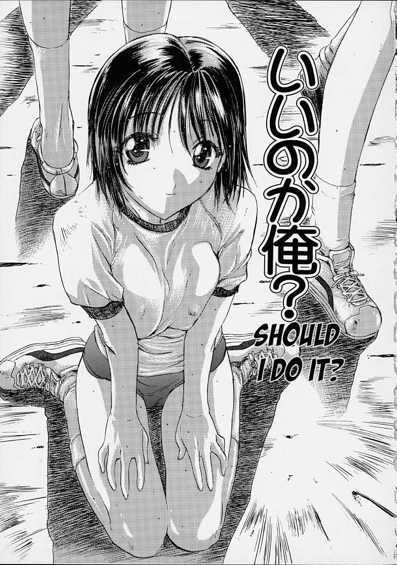 ii no ka Ore? | Should I Do It? page 1 full