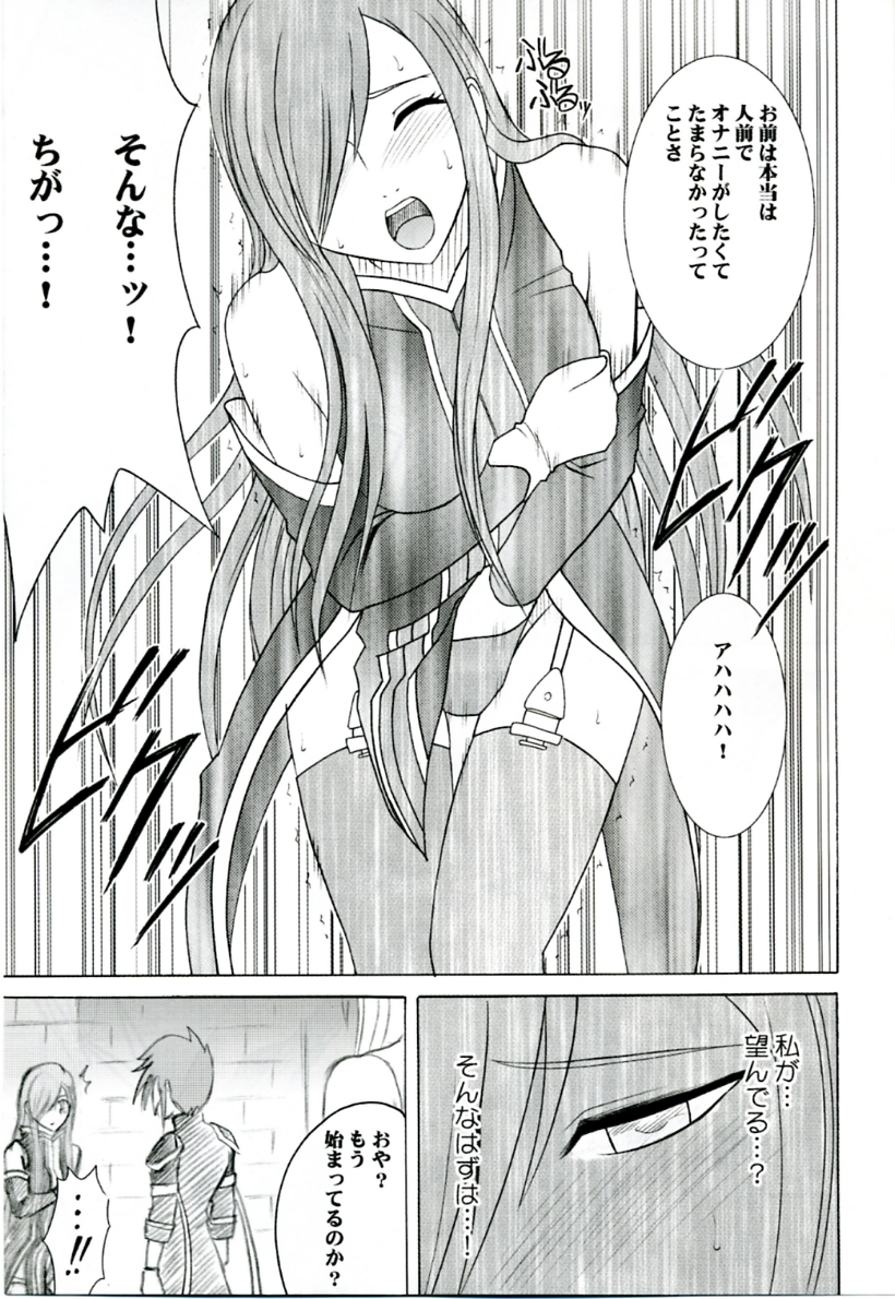 Teia no Namida | Tear's Tears page 10 full