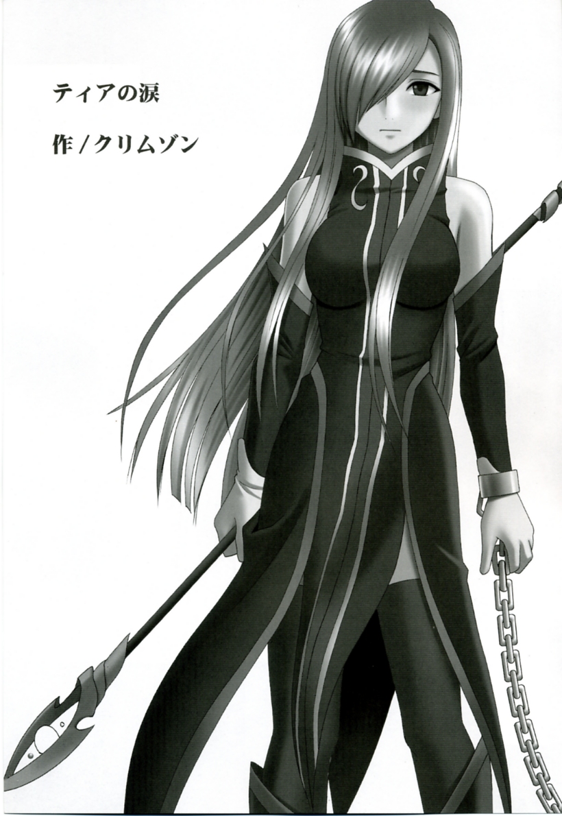 Teia no Namida | Tear's Tears page 2 full