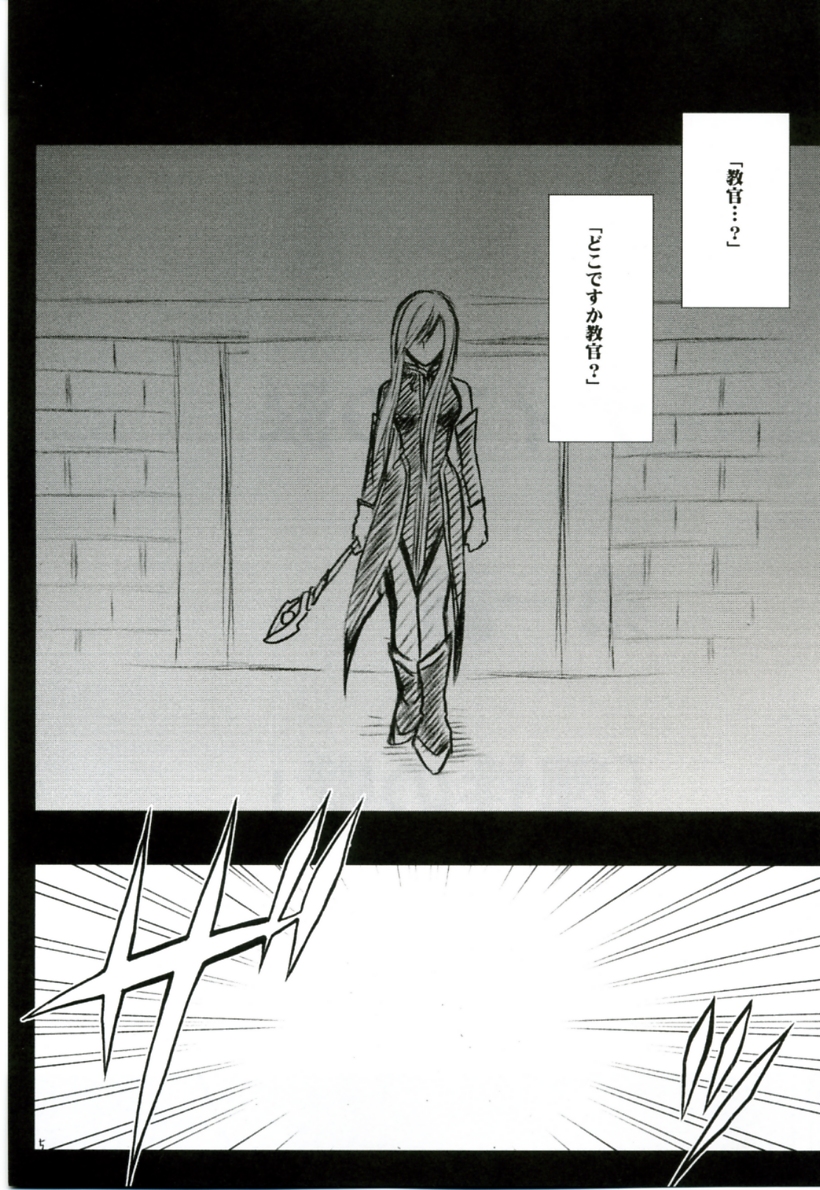 Teia no Namida | Tear's Tears page 4 full