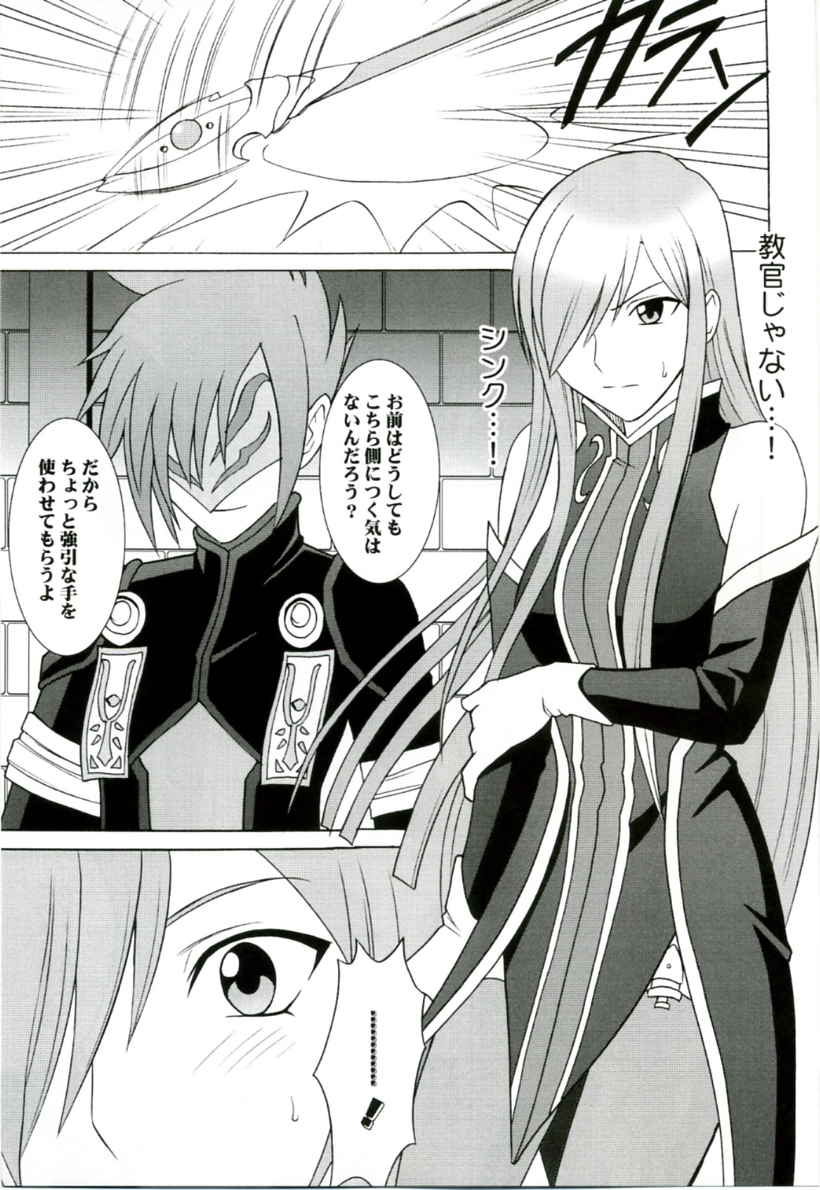 Teia no Namida | Tear's Tears page 6 full