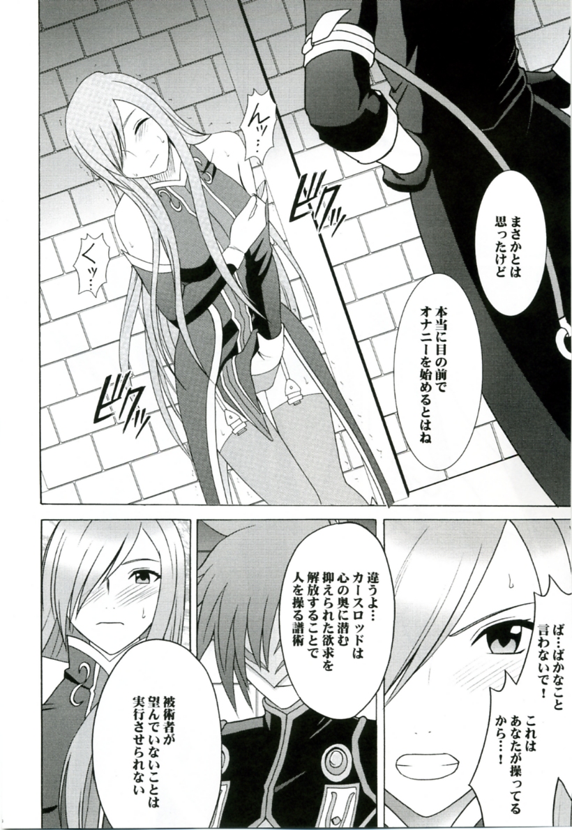 Teia no Namida | Tear's Tears page 9 full
