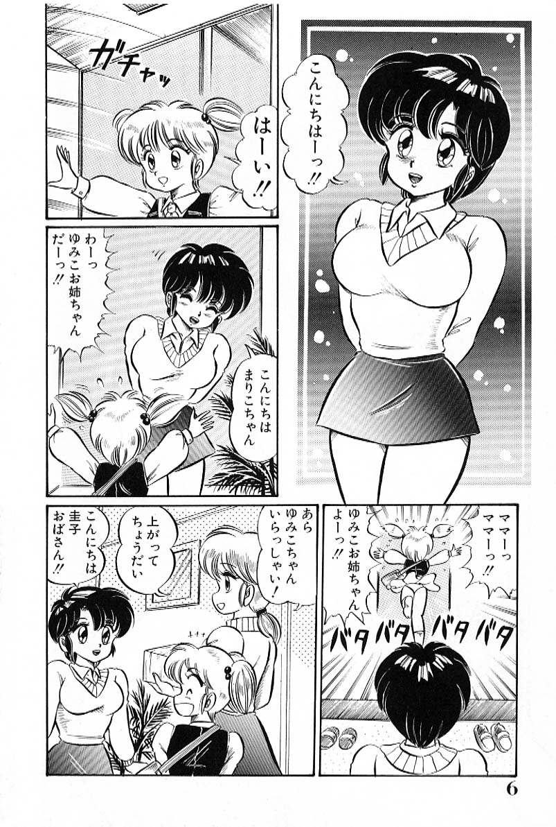 Bikini de Gomen ne page 7 full