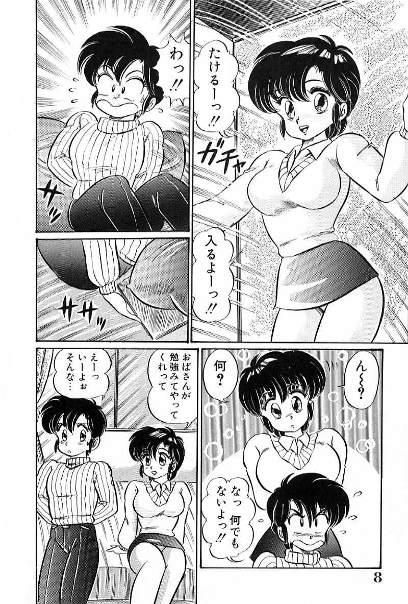 Bikini de Gomen ne page 9 full