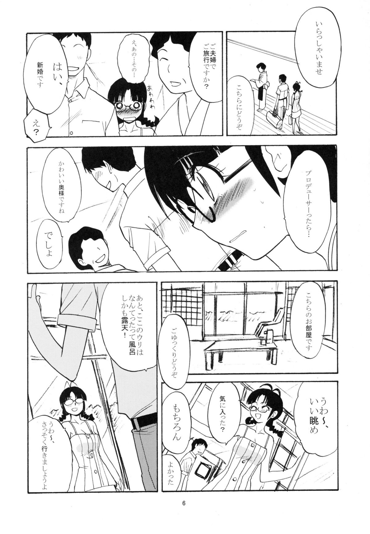 RITCHAN-MEGANE page 5 full