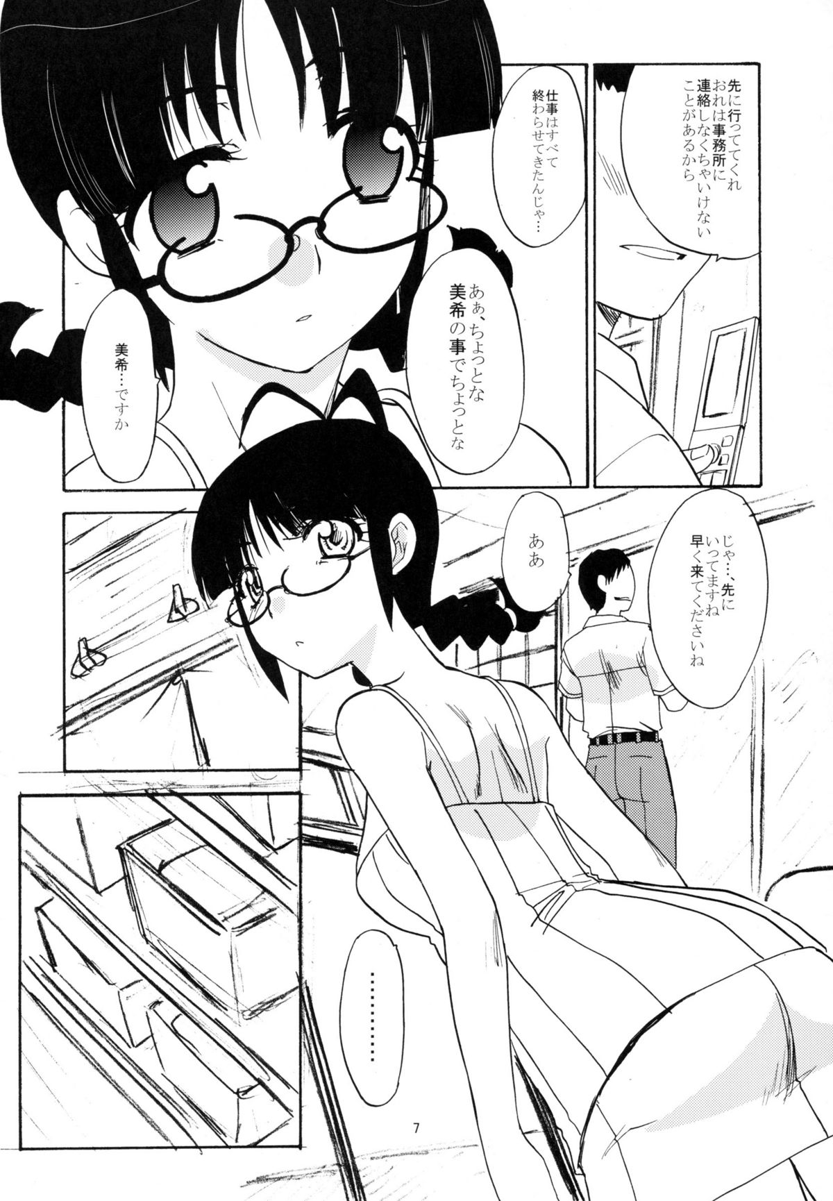 RITCHAN-MEGANE page 6 full