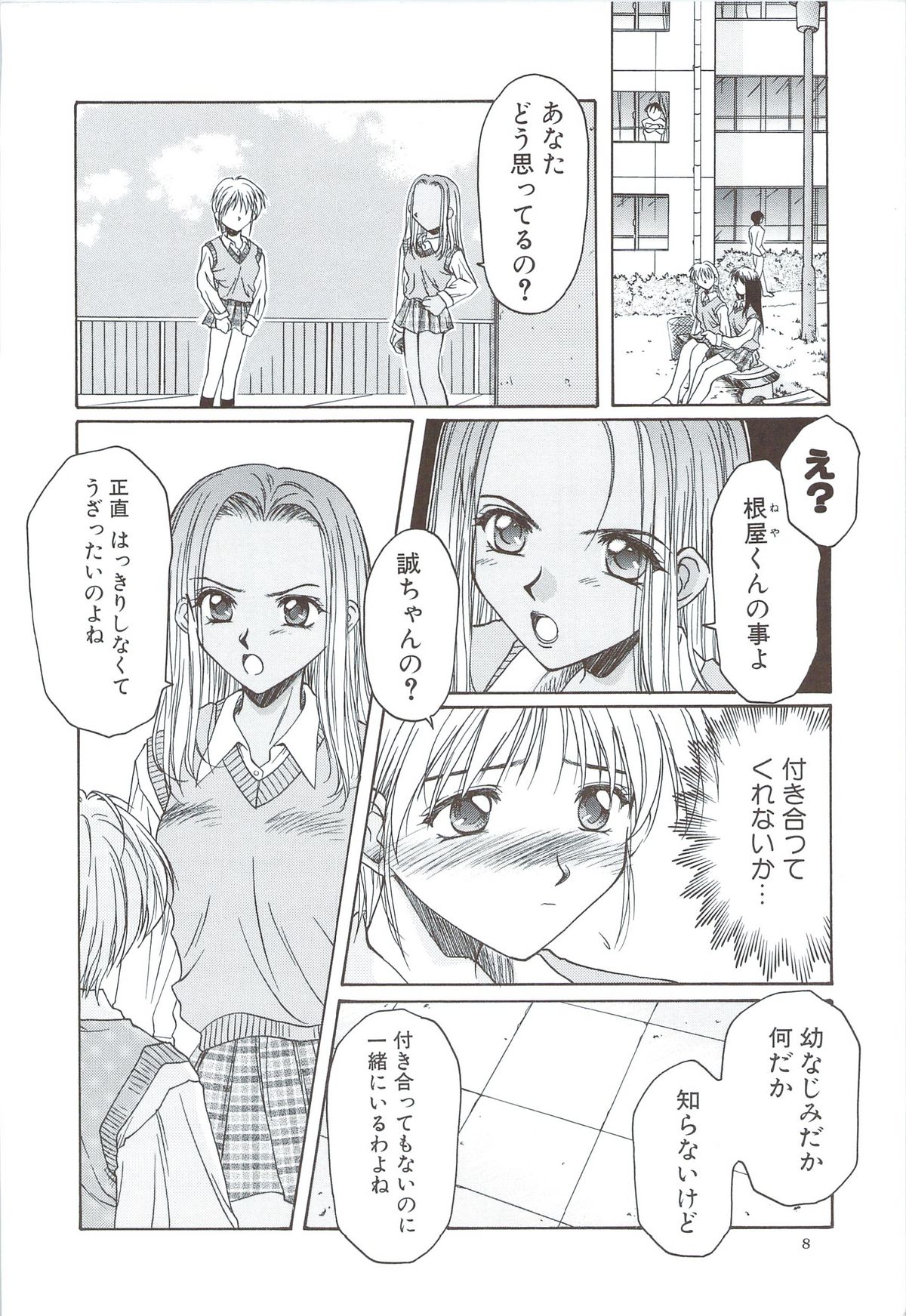 Body and Soul page 10 full