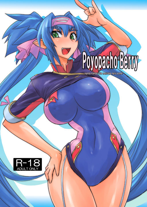 Macross frontier girls 3 page 10 full