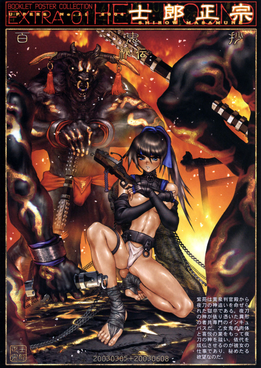 Masamune Shirow - Hellhound Extra 1 - 3 page 2 full