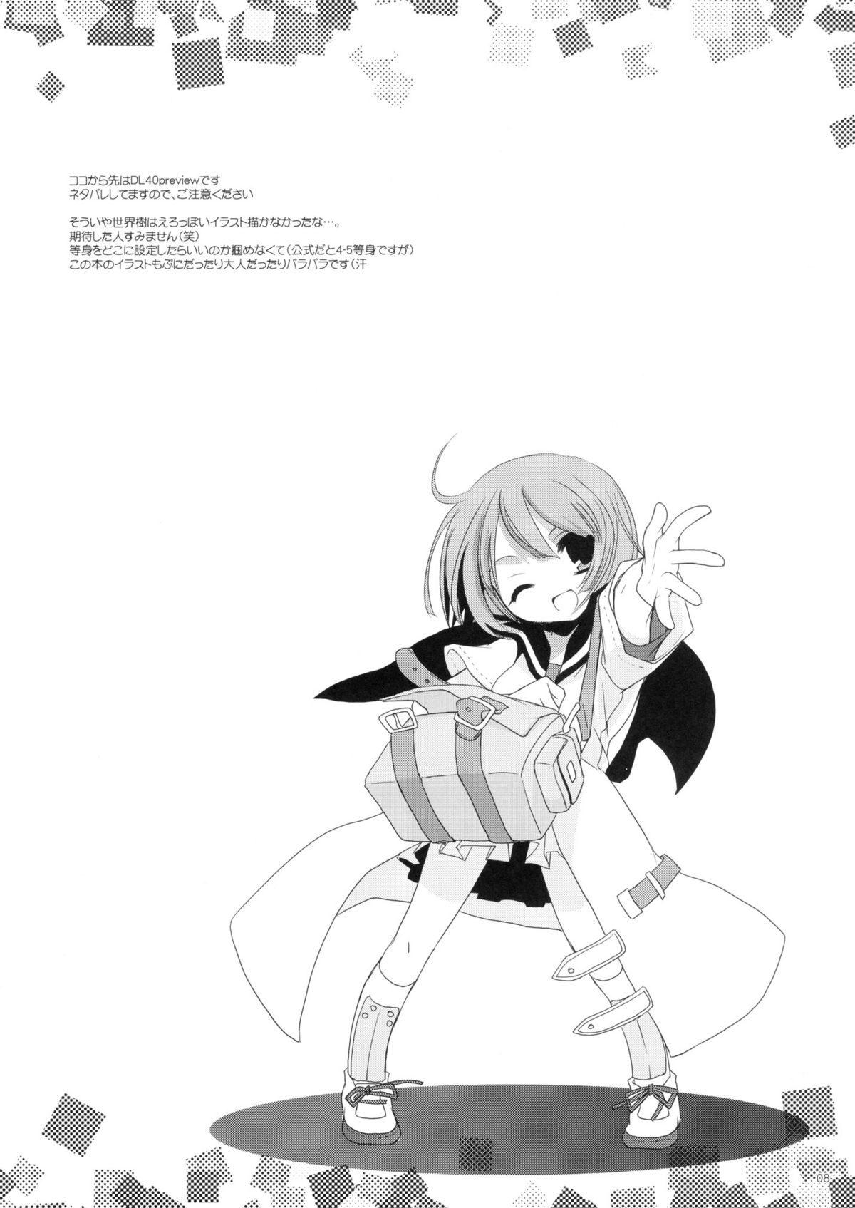 Rough Sketch 33 page 8 full