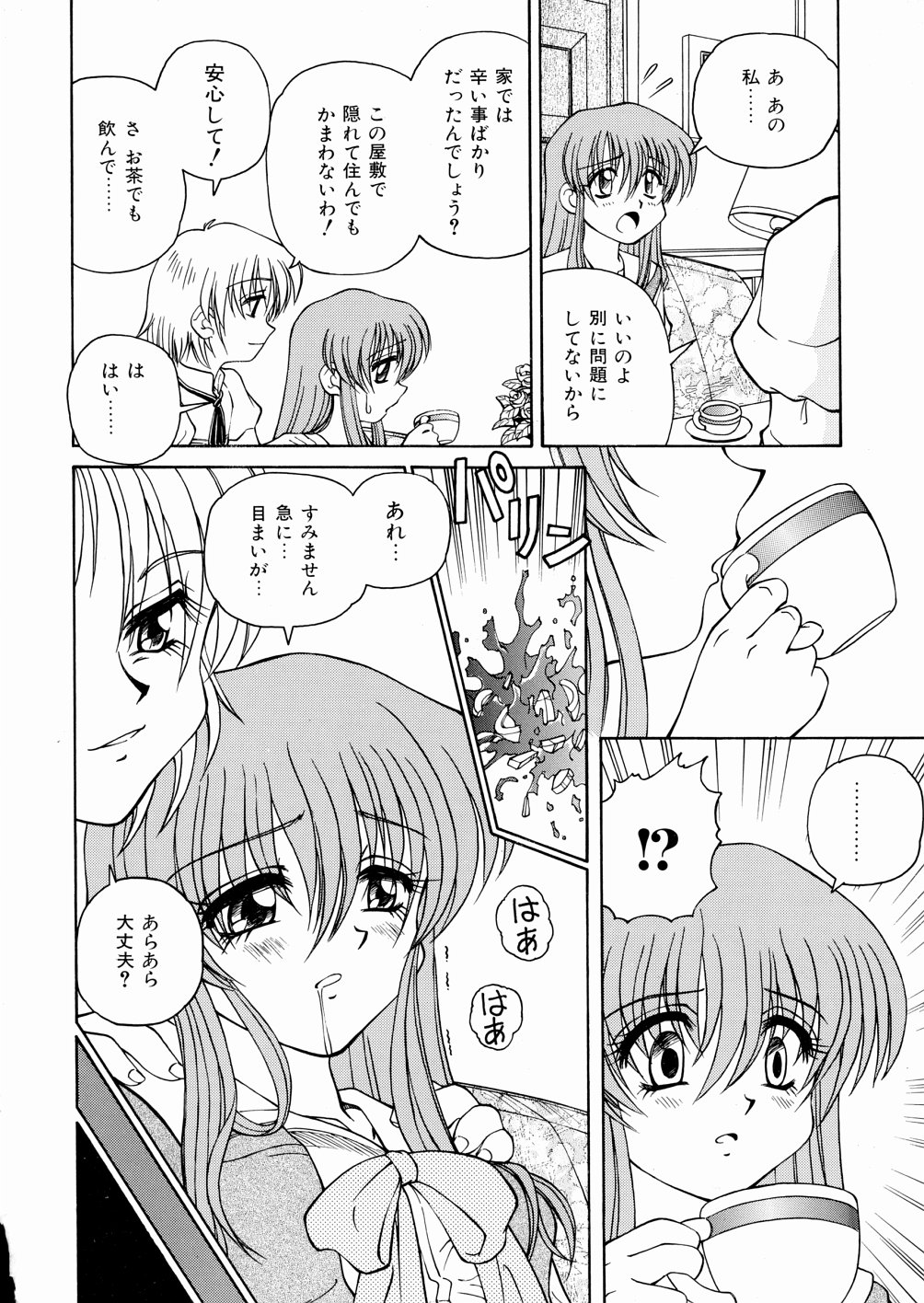 Seifuku Dai Seifuku page 9 full