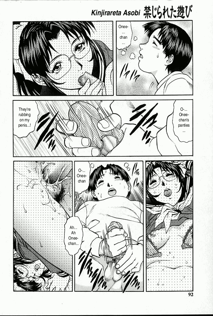 Oneesan no Panty | My Sister's Panties page 8 full