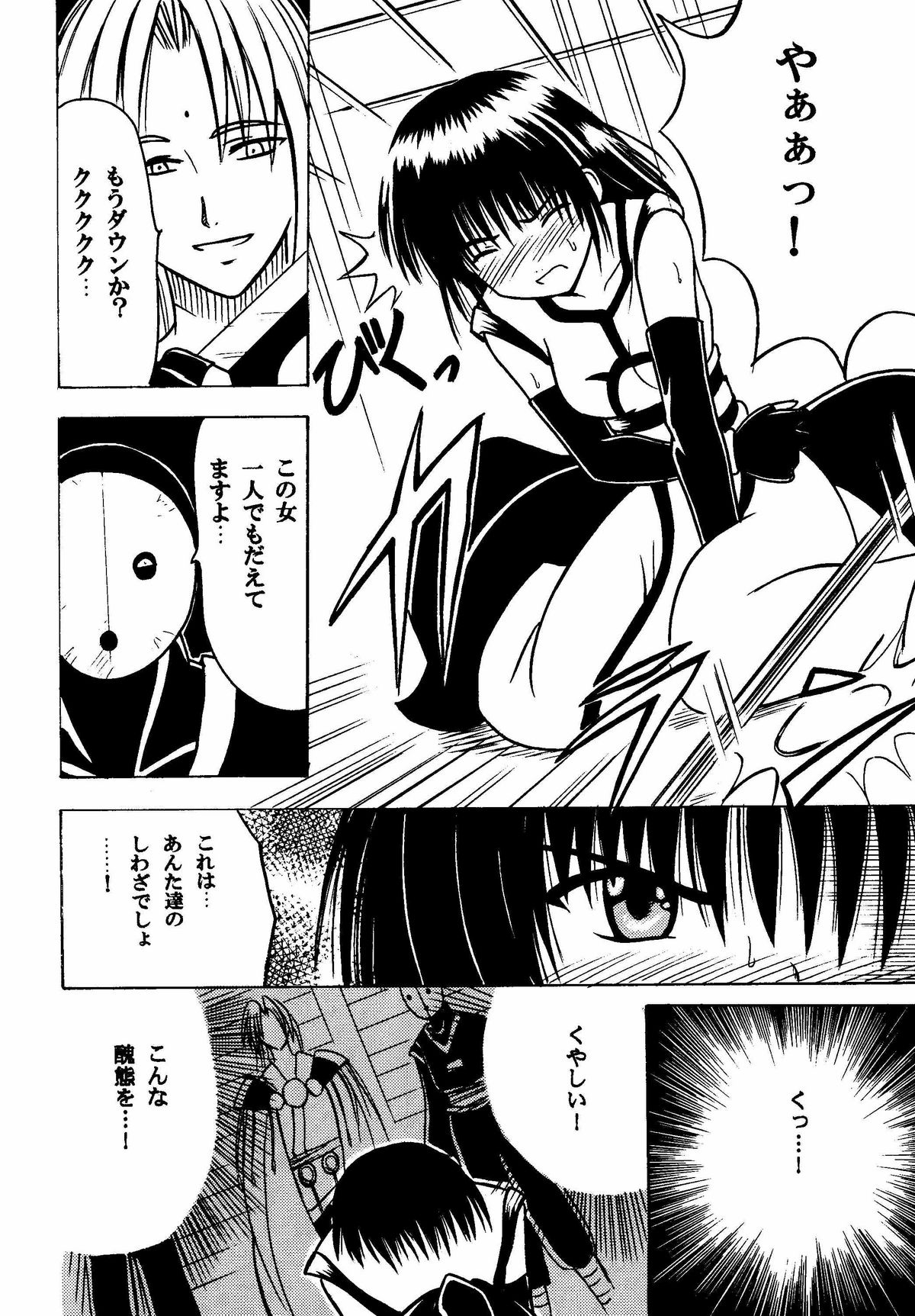 Akumu Soushuuhen page 10 full