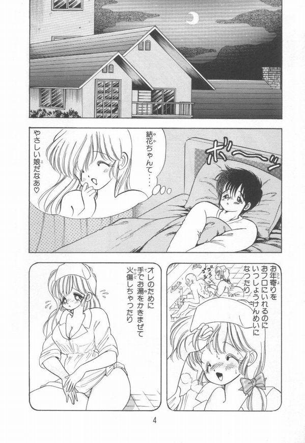 1+2=Paradise Vol.2 page 7 full