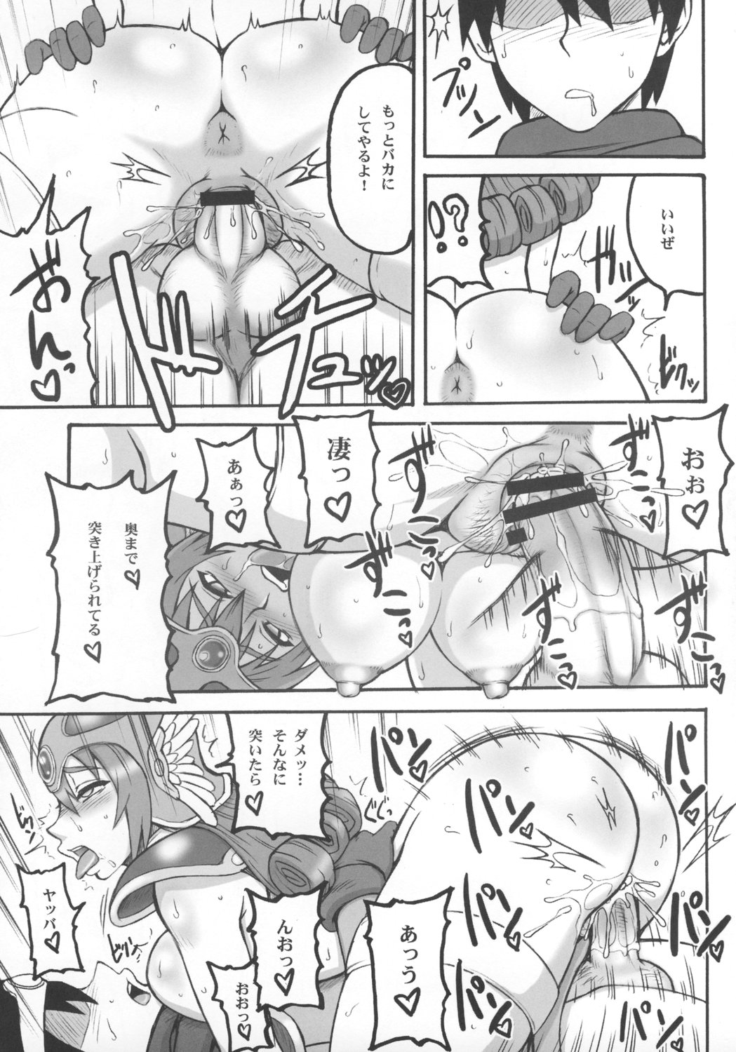 Touko II page 8 full