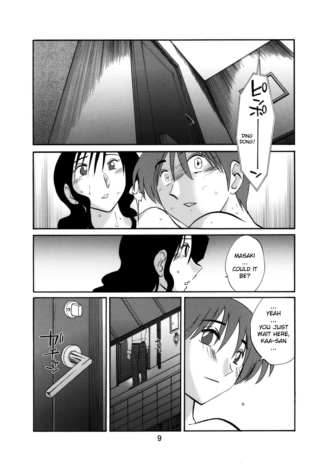 Tatoeba Haha Ga 49+ page 8 full