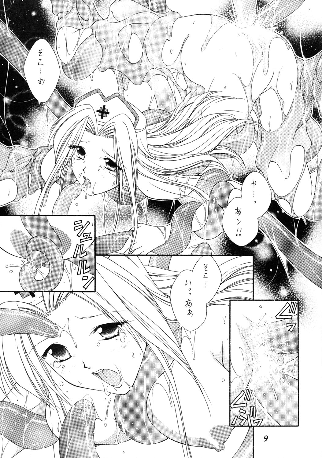 Tales of Shokushu Taizen SP page 8 full