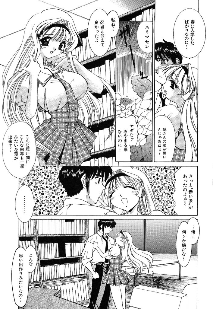 -Ness- page 7 full