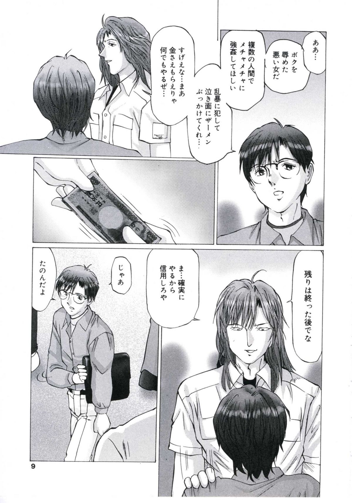 Kairaku Datenshi page 7 full
