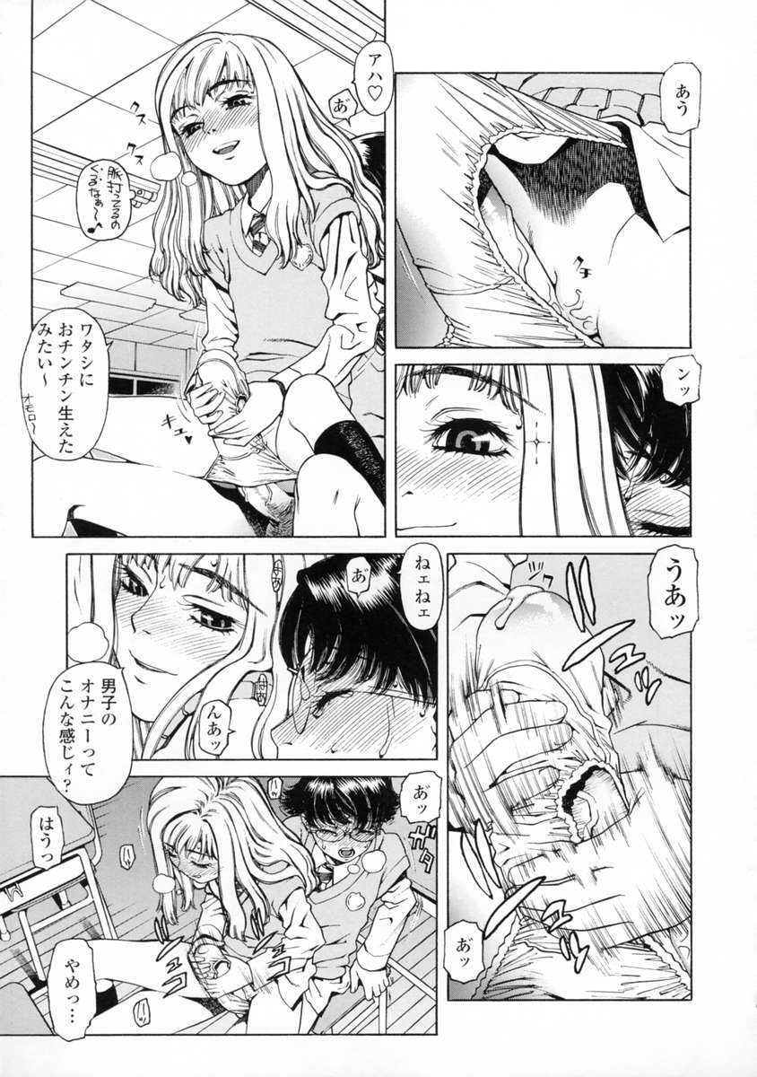 UK -UNMORAL KIDs- page 9 full