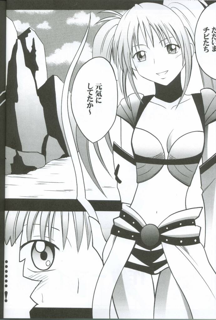 Watashi no Unmei page 5 full