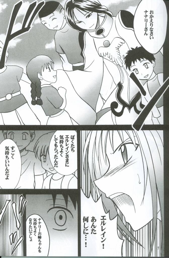 Watashi no Unmei page 6 full