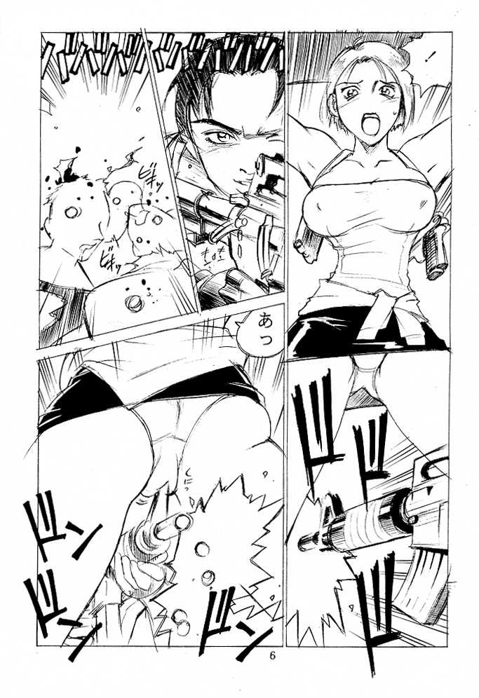 DEAD BANG page 5 full