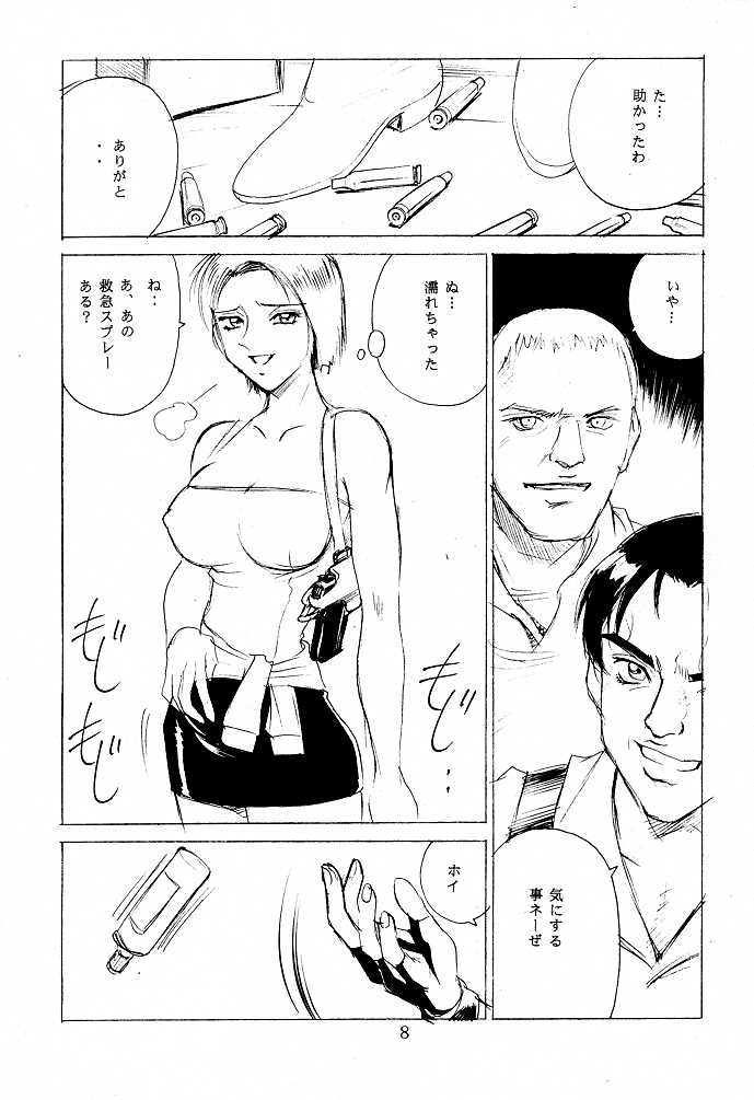 DEAD BANG page 7 full