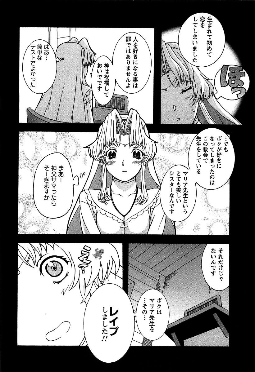Yoru no Zangeshitsu page 10 full