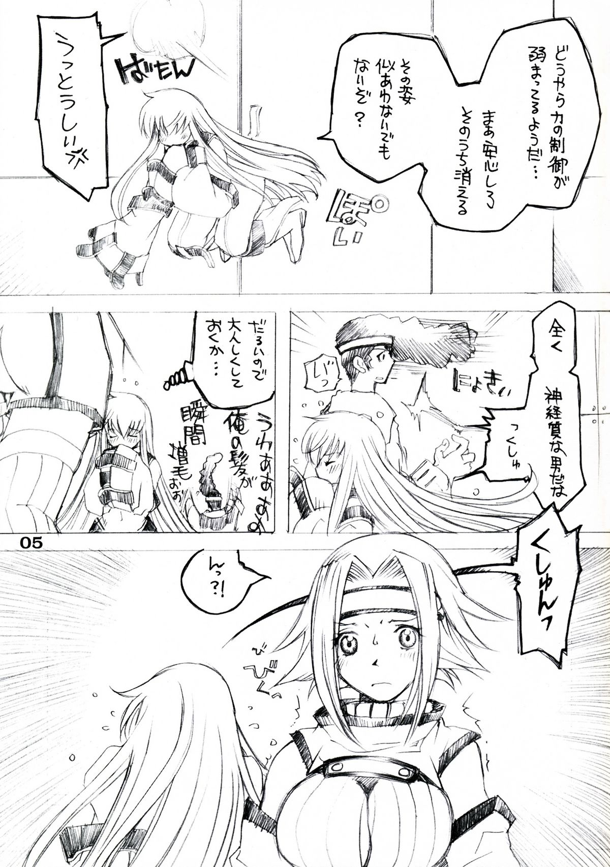 Futanari Kallen x Kyonyuu Milly page 5 full