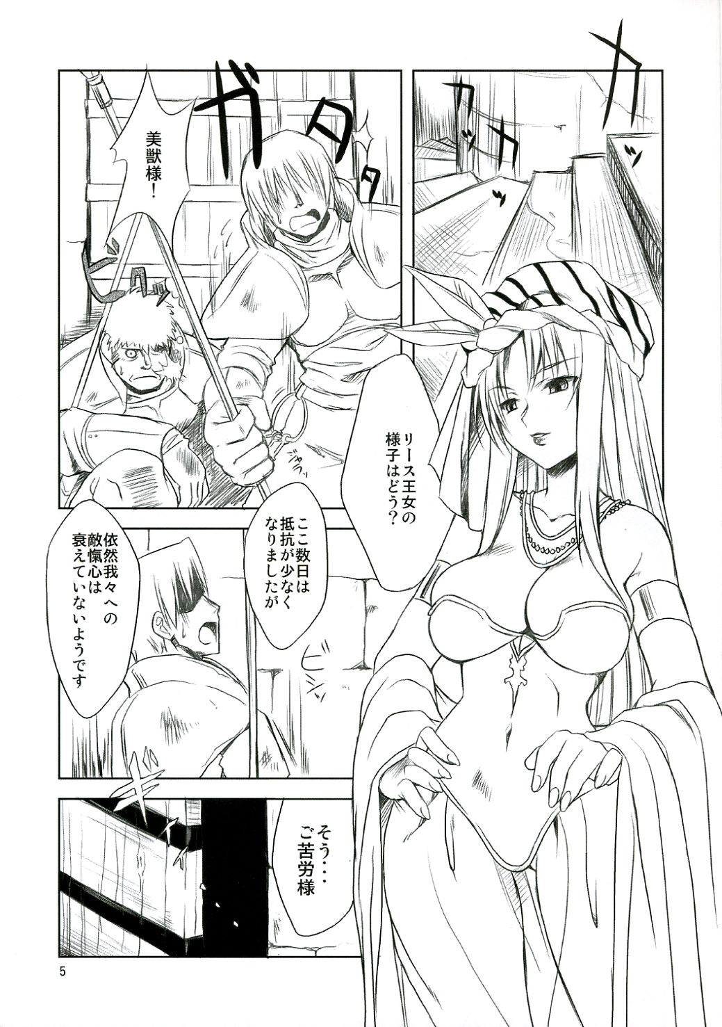 Level UP!! page 4 full