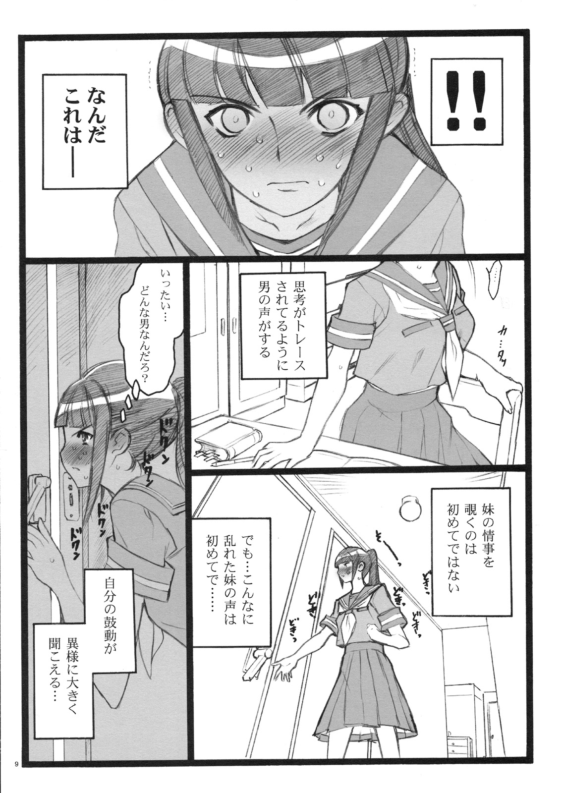 Keumaya Doujin-Figure Project Gaiden BOOK04 Sayaka&Kyoko 18kin Bon page 8 full