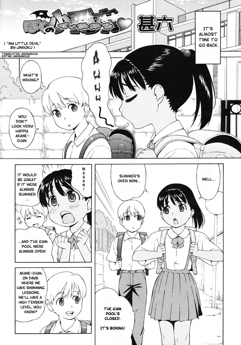 Boku no Diable | My Little Devil page 5 full