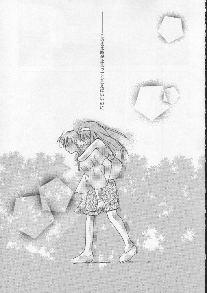 Shiori Dai-Hachi-Shou Kuruidashita Haguruma page 10 full