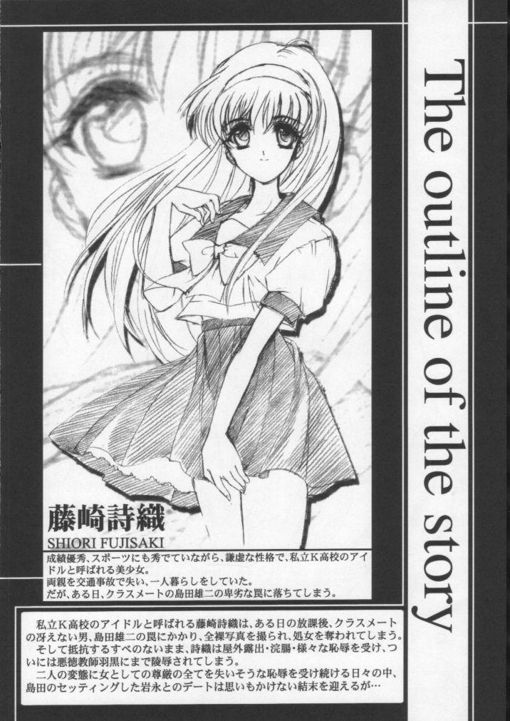 Shiori Dai-Hachi-Shou Kuruidashita Haguruma page 3 full