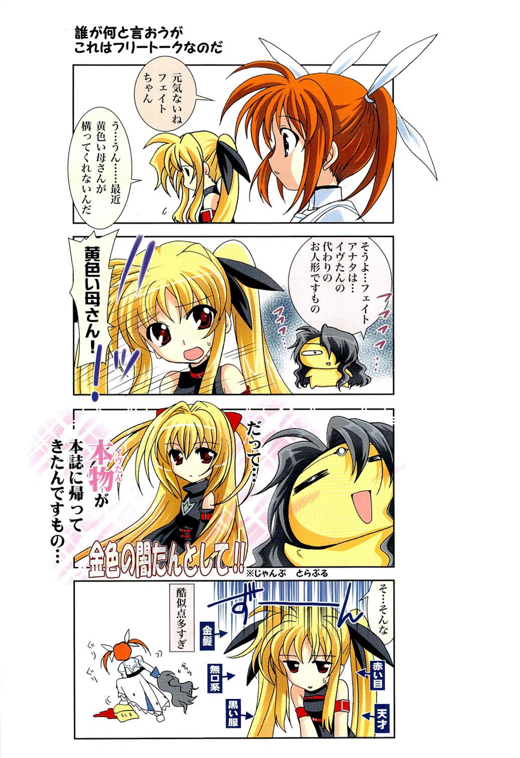 Mahou Shoujo Magical SEED Z Hangyaku no Nanoha page 4 full