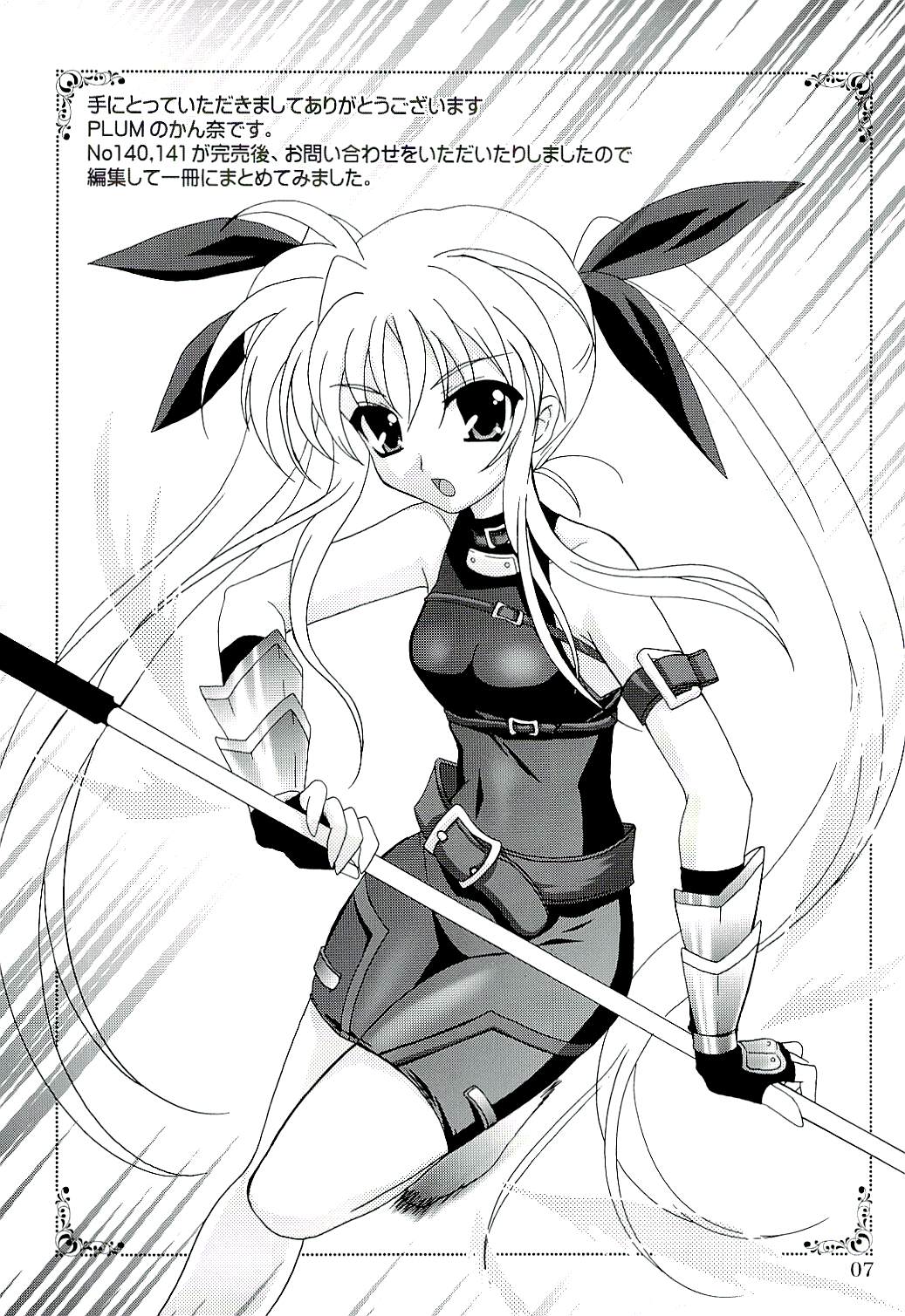 Mahou Shoujo Magical SEED Z Hangyaku no Nanoha page 6 full