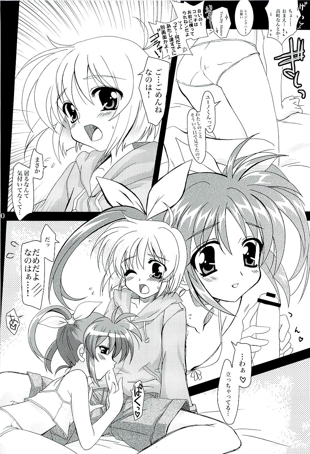 Mahou Shoujo Magical SEED Z Hangyaku no Nanoha page 9 full