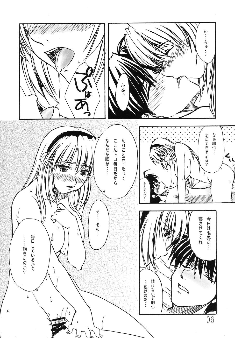 KUMANNAD page 5 full