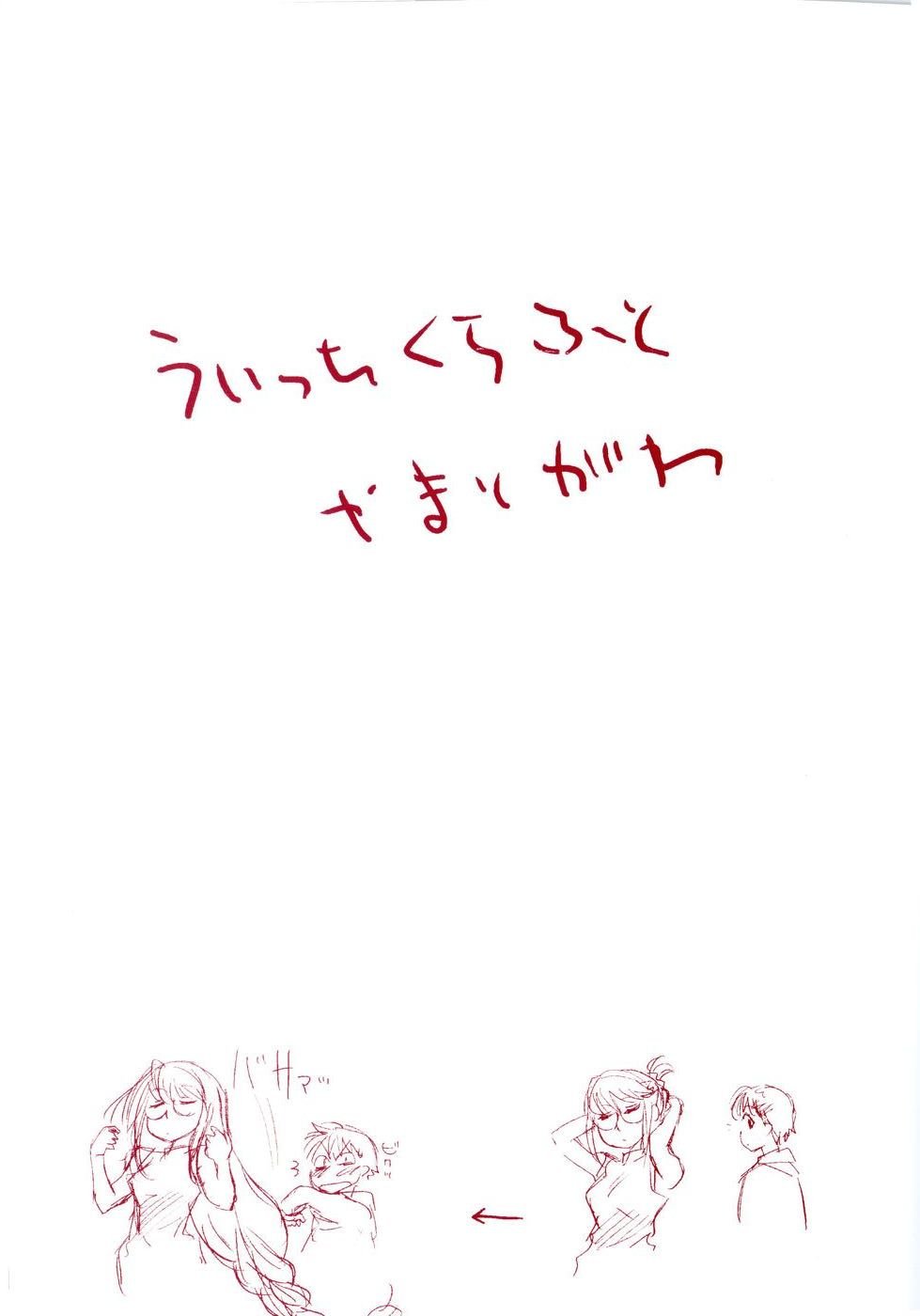 Witchcraft page 10 full