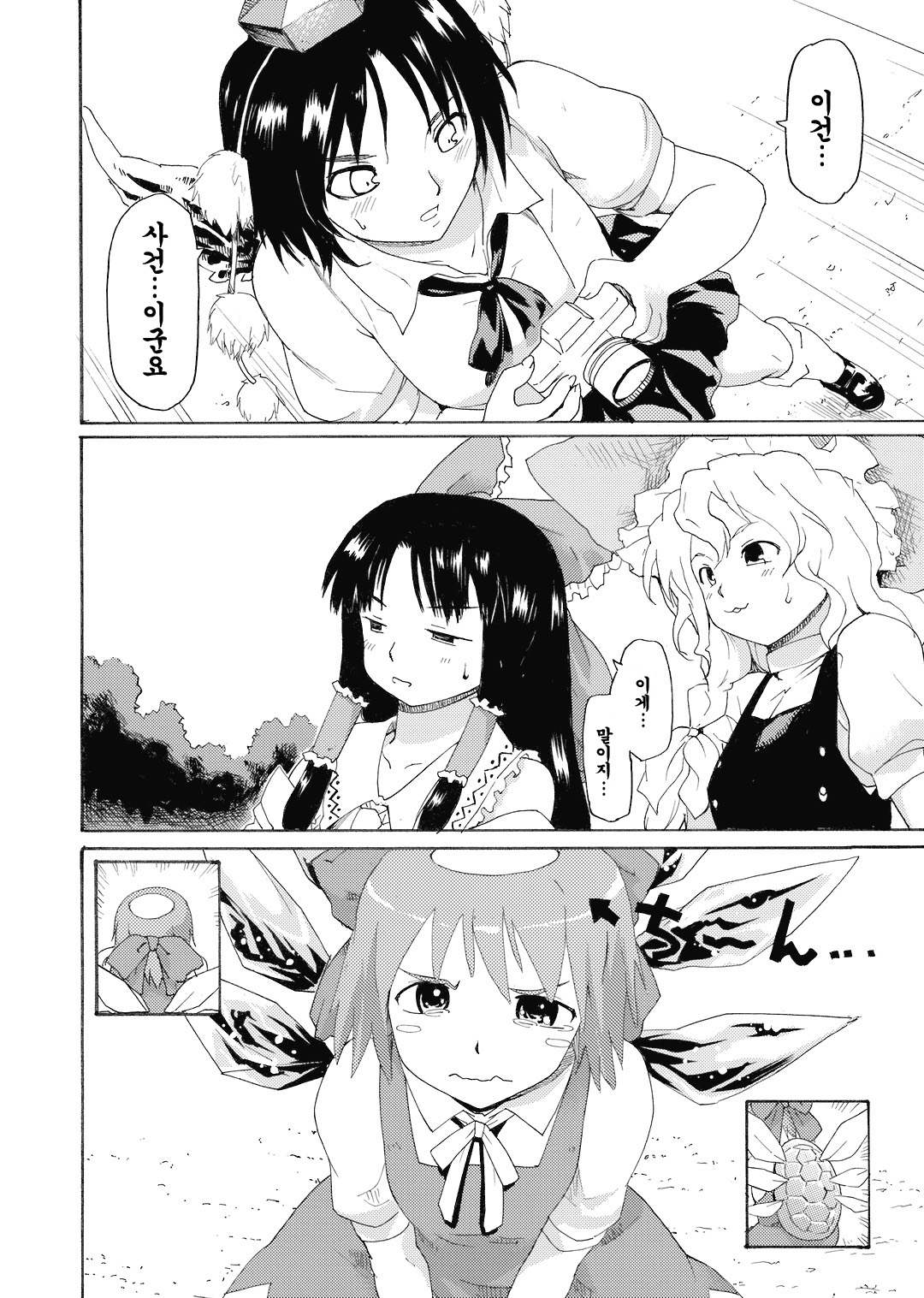 Touhou Ukiyo Emaki Shameimaru Aya | 동방부세회권 샤메이마루 아야 page 6 full