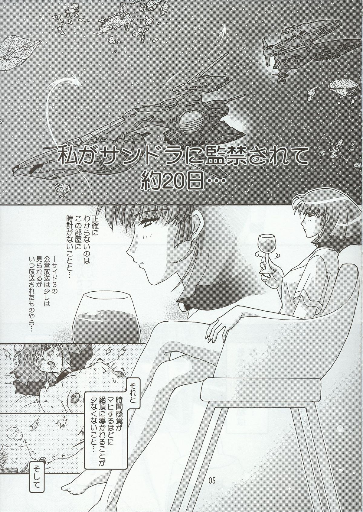 Spiral B1 page 5 full
