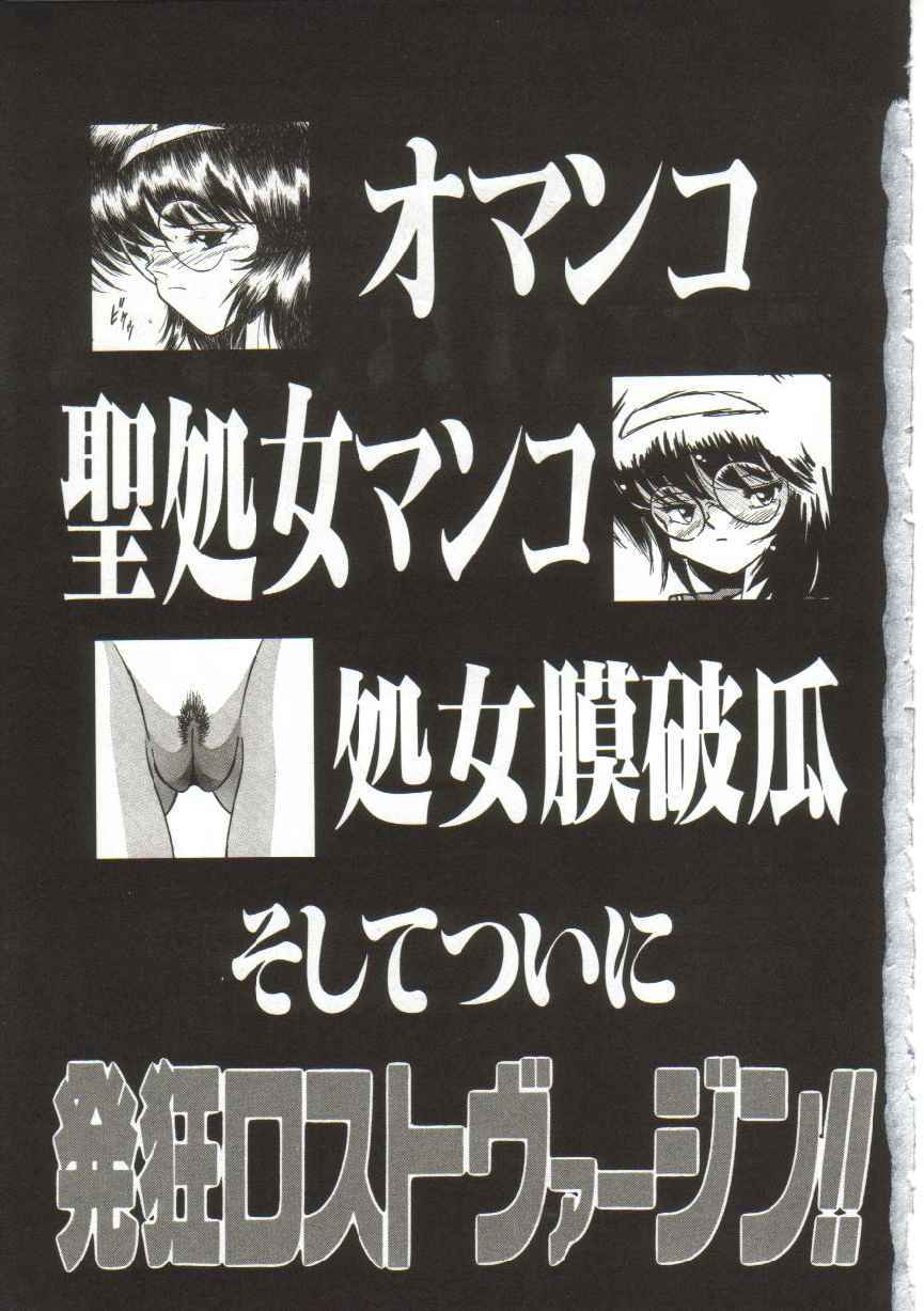 Hakkyou Lost Virgin!! page 6 full