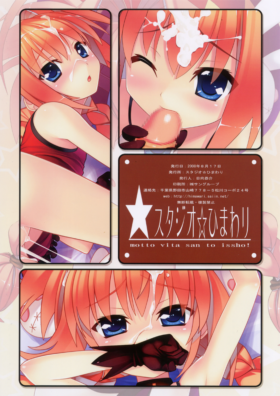 Motto Vita-san to Issho page 6 full