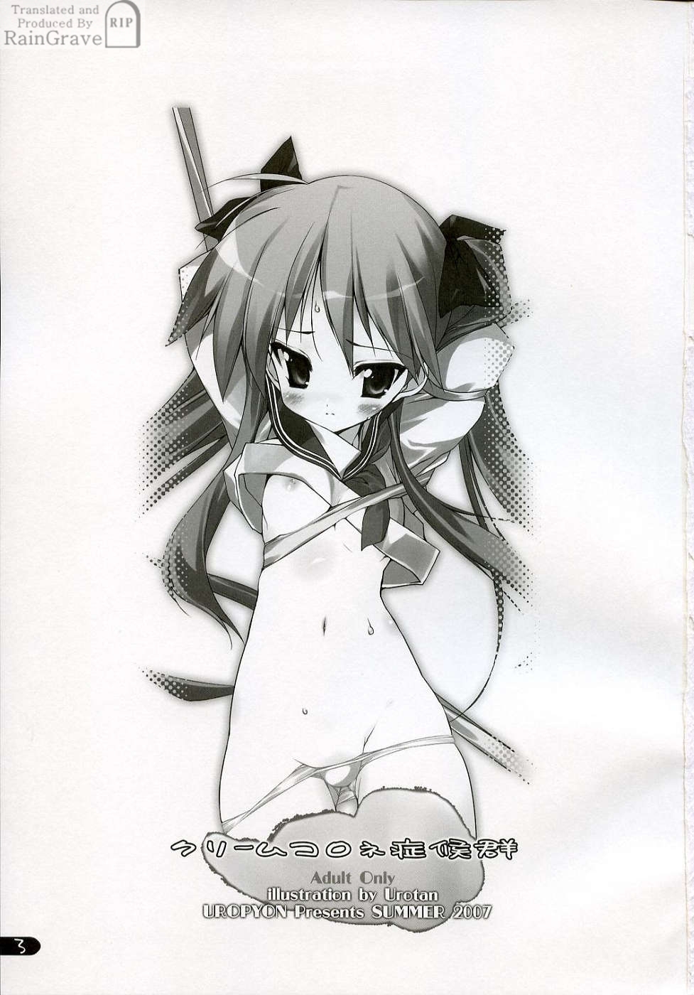 Cream Cornet Shoukougun page 2 full
