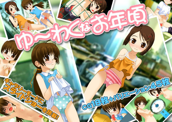 Yuuwaku na Otoshigoro page 1 full