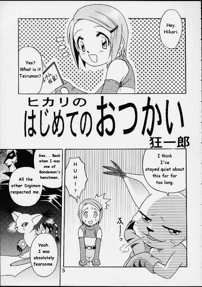 Yagami-san Chino Katei Jijou page 1 full