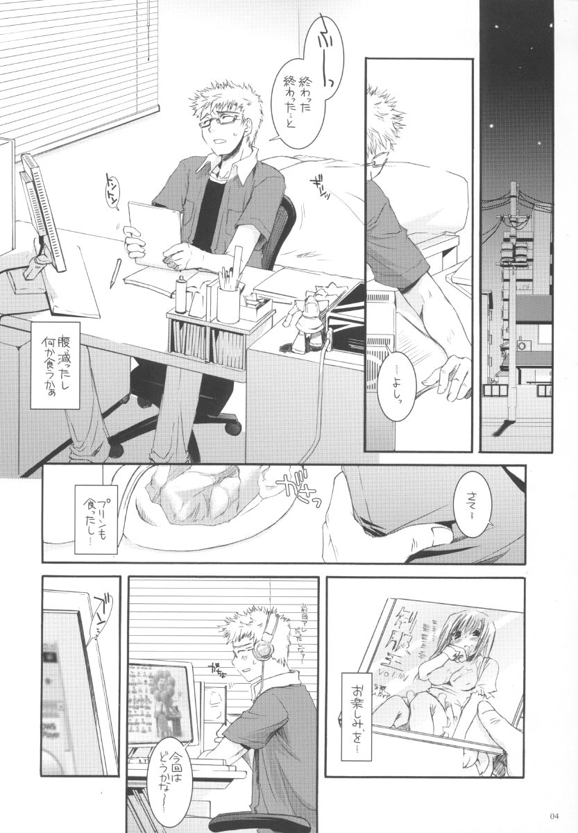 Seifuku Rakuen 11 - Costume Paradise 11 page 4 full