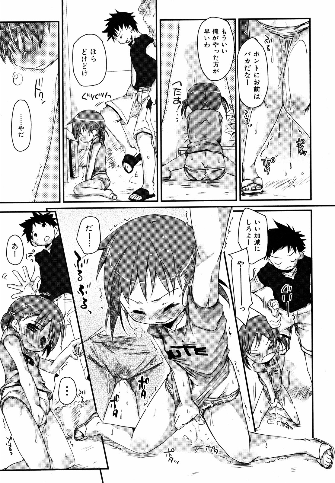COMIC ino Vol.06 page 10 full